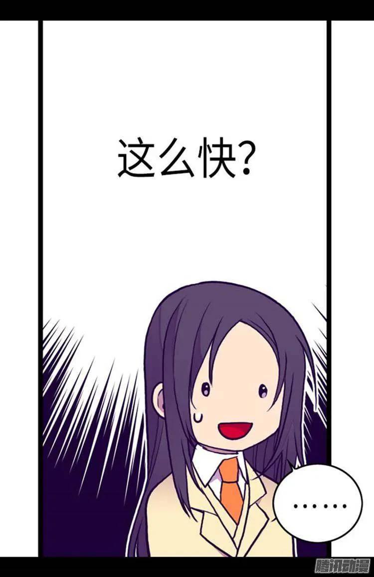 《据说我是王的女儿？》漫画最新章节149.“替补队员”免费下拉式在线观看章节第【23】张图片