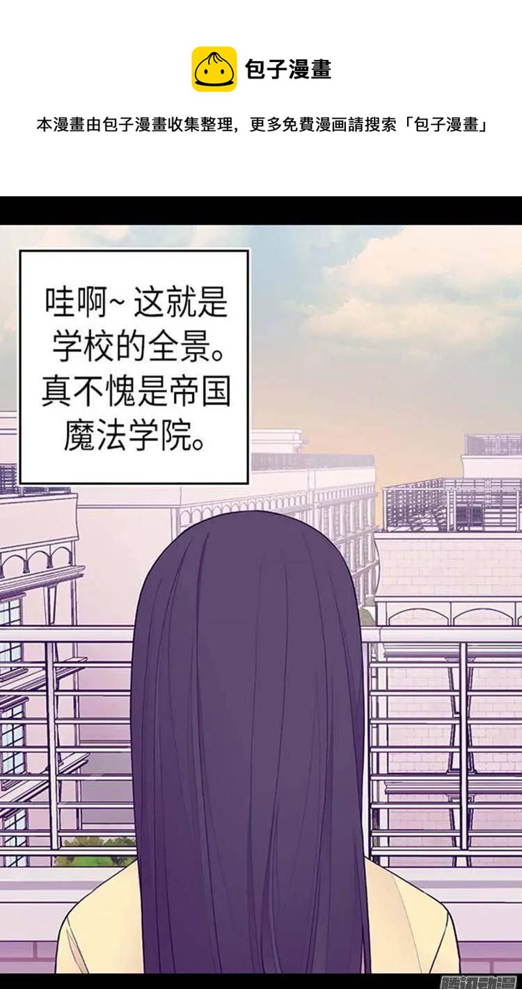 《据说我是王的女儿？》漫画最新章节149.“替补队员”免费下拉式在线观看章节第【5】张图片