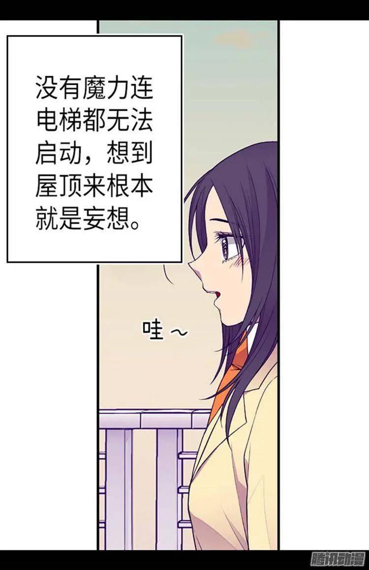 《据说我是王的女儿？》漫画最新章节149.“替补队员”免费下拉式在线观看章节第【6】张图片