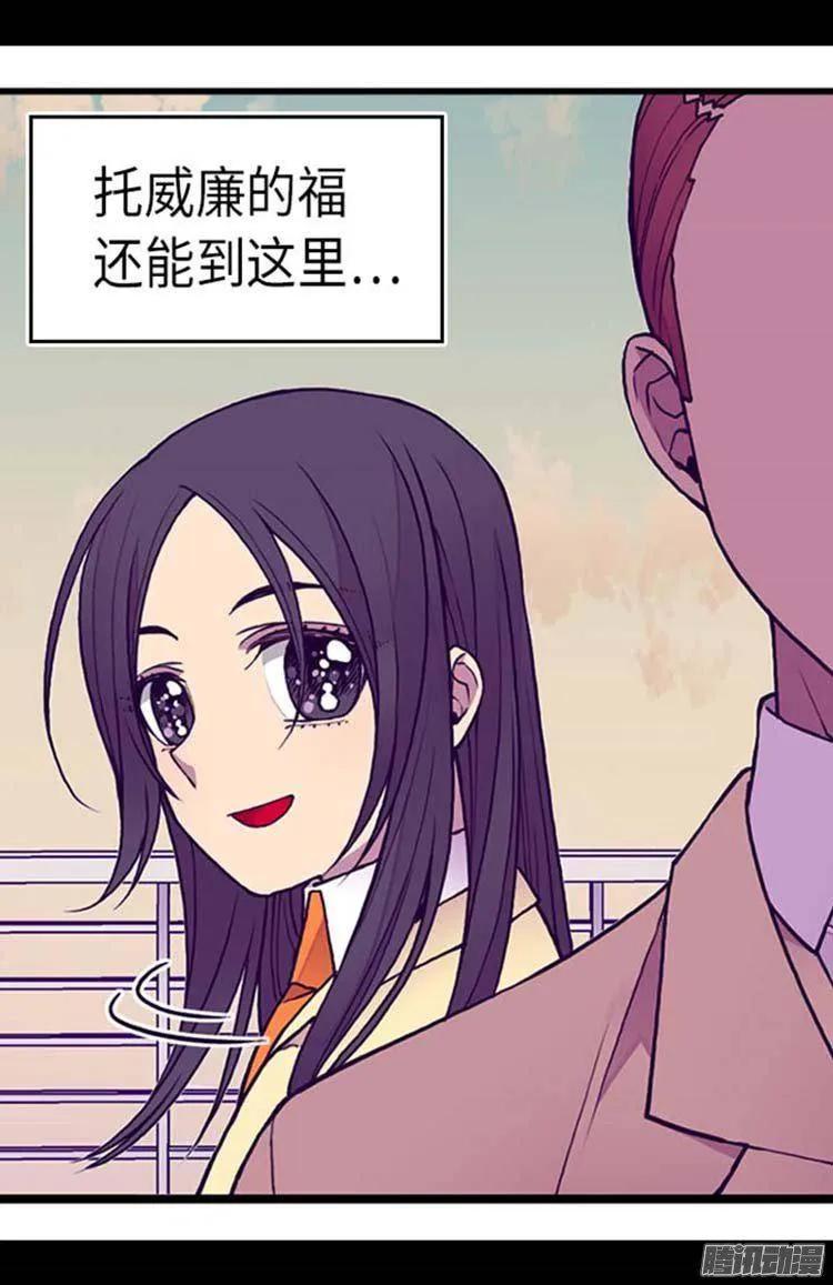 《据说我是王的女儿？》漫画最新章节149.“替补队员”免费下拉式在线观看章节第【7】张图片