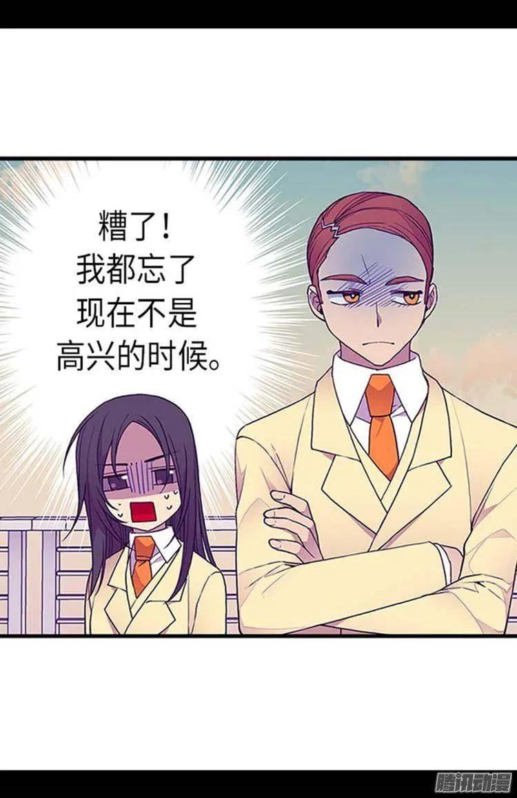 《据说我是王的女儿？》漫画最新章节149.“替补队员”免费下拉式在线观看章节第【8】张图片