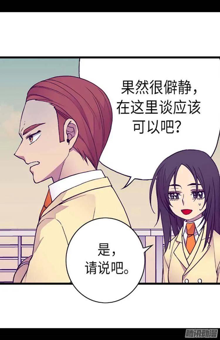 《据说我是王的女儿？》漫画最新章节149.“替补队员”免费下拉式在线观看章节第【9】张图片