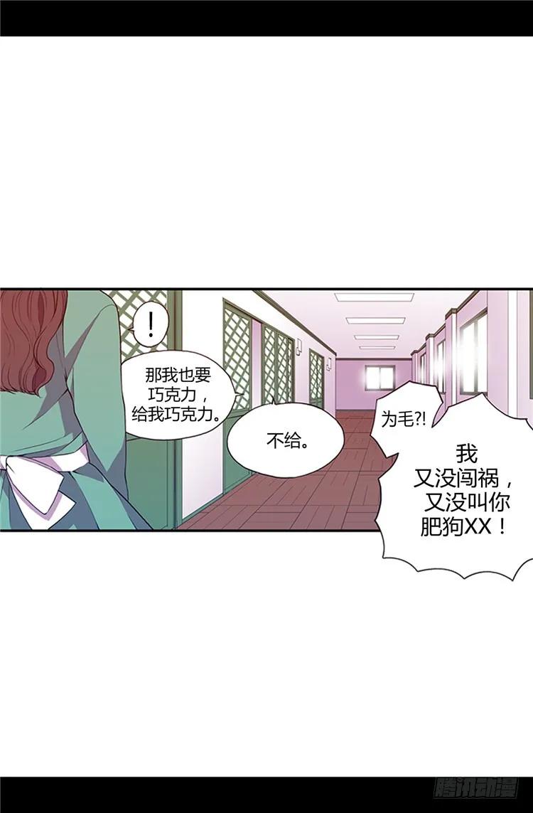 《据说我是王的女儿？》漫画最新章节16.黑骑士哥哥免费下拉式在线观看章节第【10】张图片