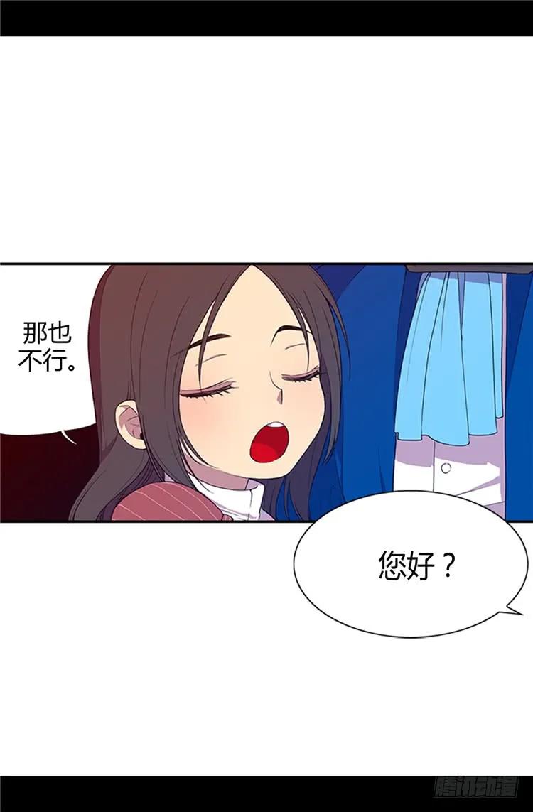 《据说我是王的女儿？》漫画最新章节16.黑骑士哥哥免费下拉式在线观看章节第【11】张图片