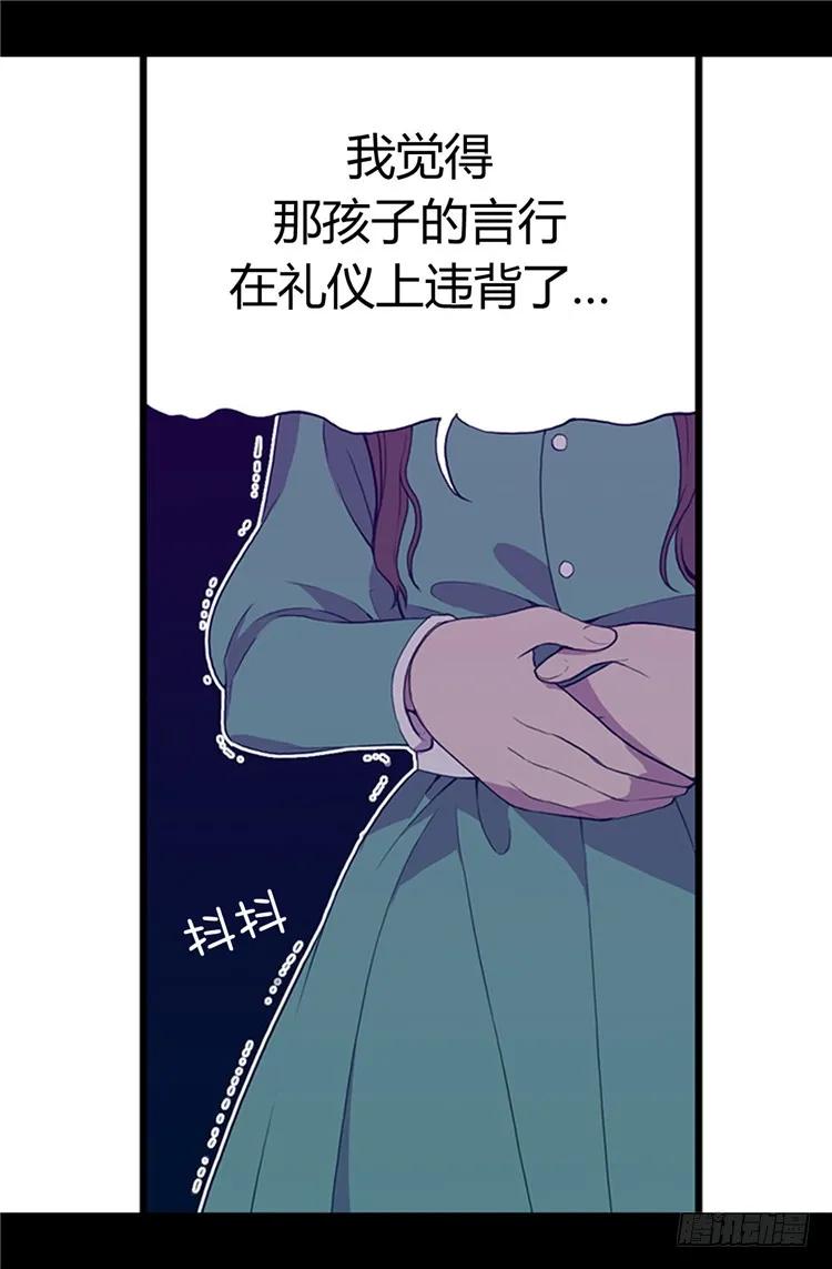 《据说我是王的女儿？》漫画最新章节16.黑骑士哥哥免费下拉式在线观看章节第【16】张图片