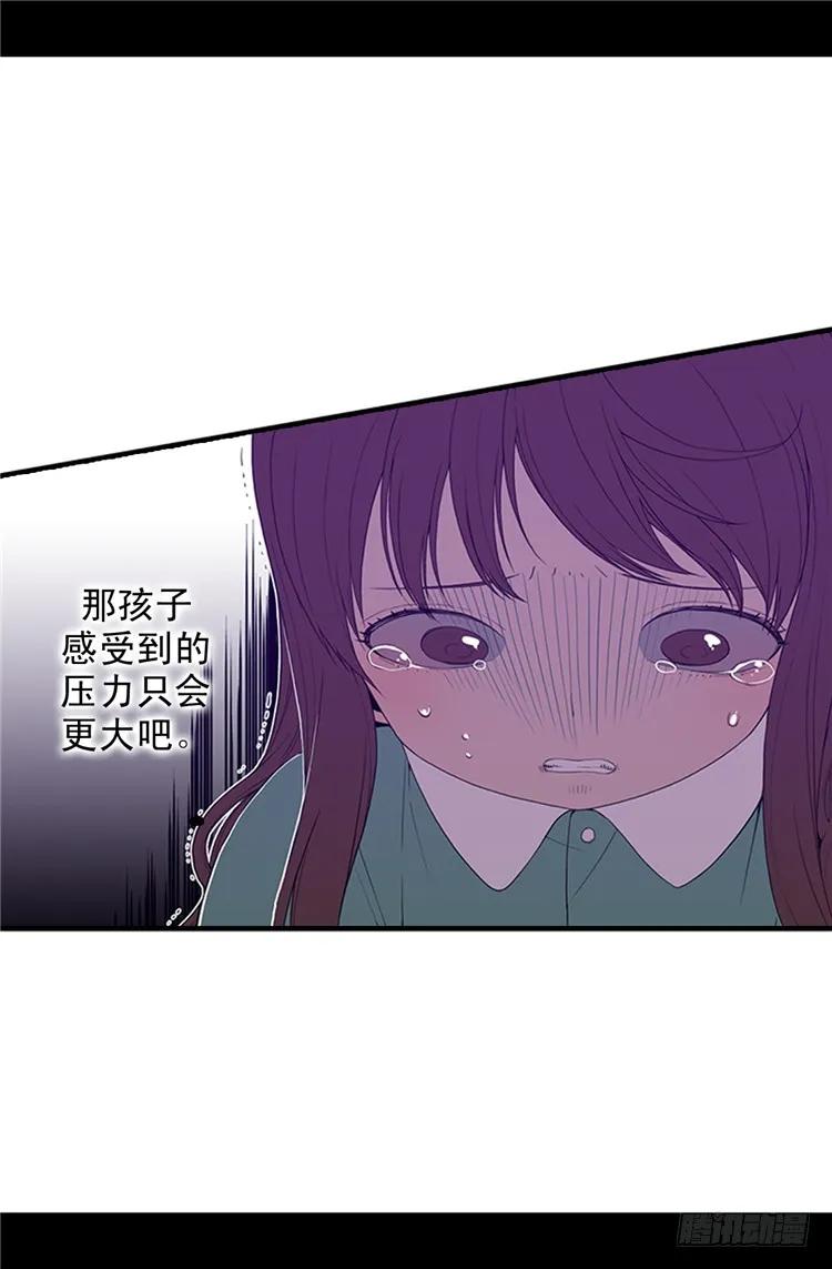 《据说我是王的女儿？》漫画最新章节16.黑骑士哥哥免费下拉式在线观看章节第【20】张图片