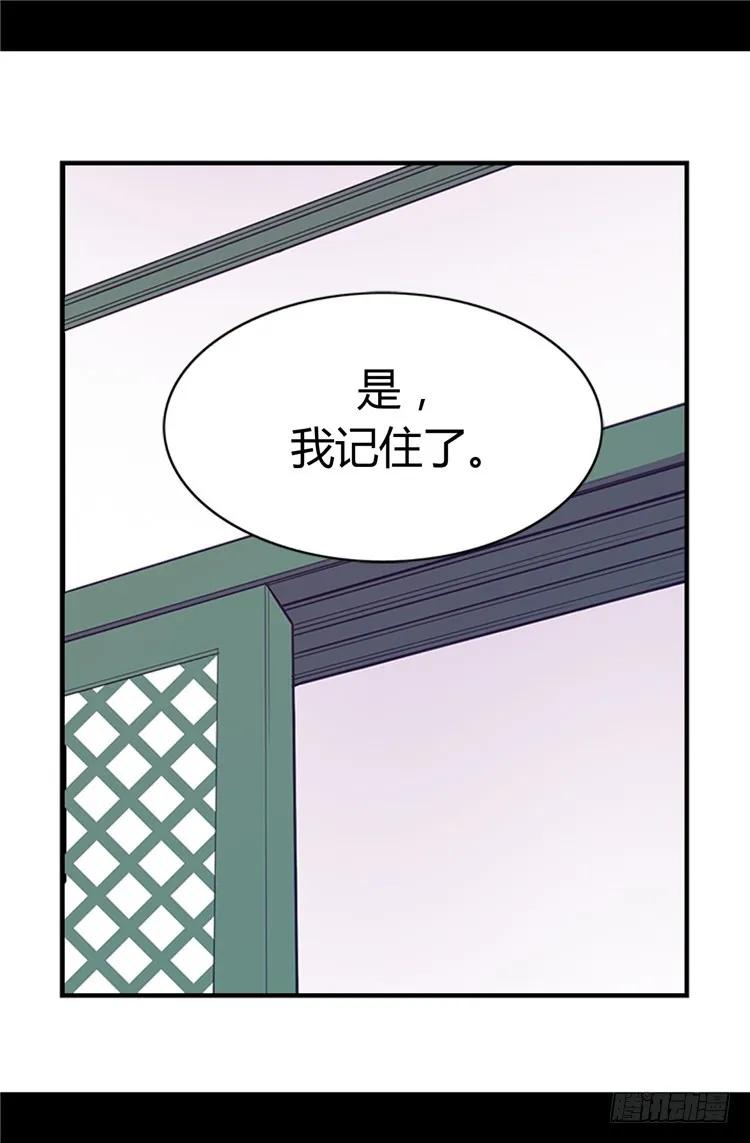 《据说我是王的女儿？》漫画最新章节16.黑骑士哥哥免费下拉式在线观看章节第【23】张图片