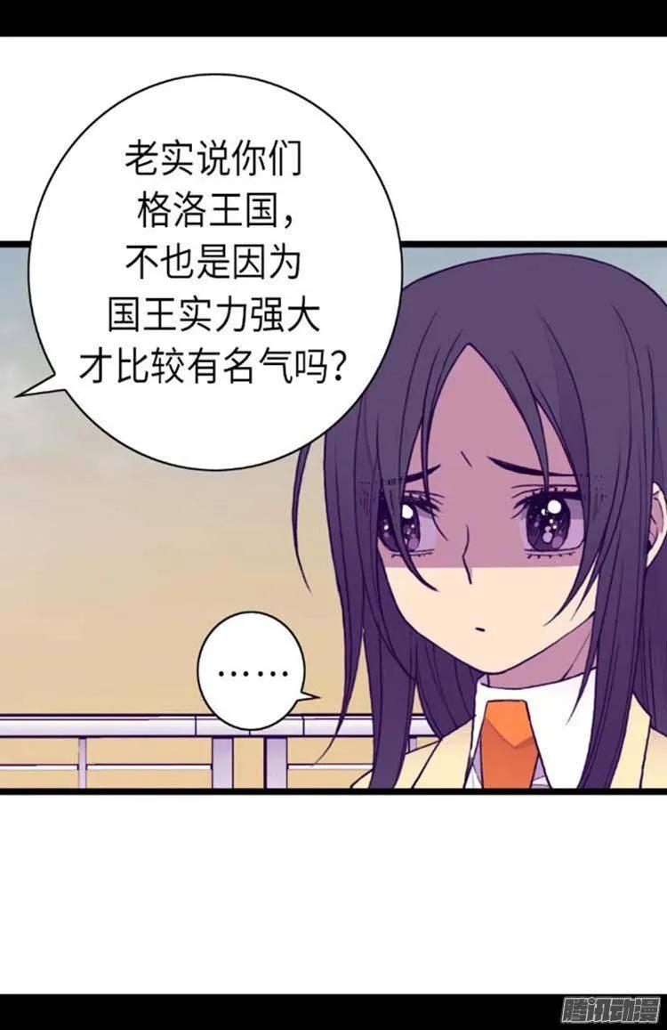 《据说我是王的女儿？》漫画最新章节151.让自己更强大的方法免费下拉式在线观看章节第【11】张图片