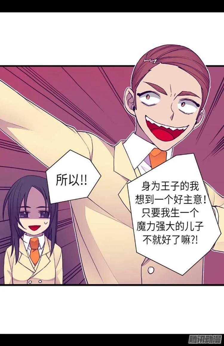 《据说我是王的女儿？》漫画最新章节151.让自己更强大的方法免费下拉式在线观看章节第【13】张图片