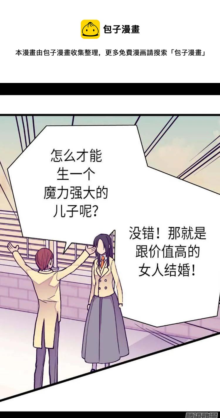 《据说我是王的女儿？》漫画最新章节151.让自己更强大的方法免费下拉式在线观看章节第【14】张图片