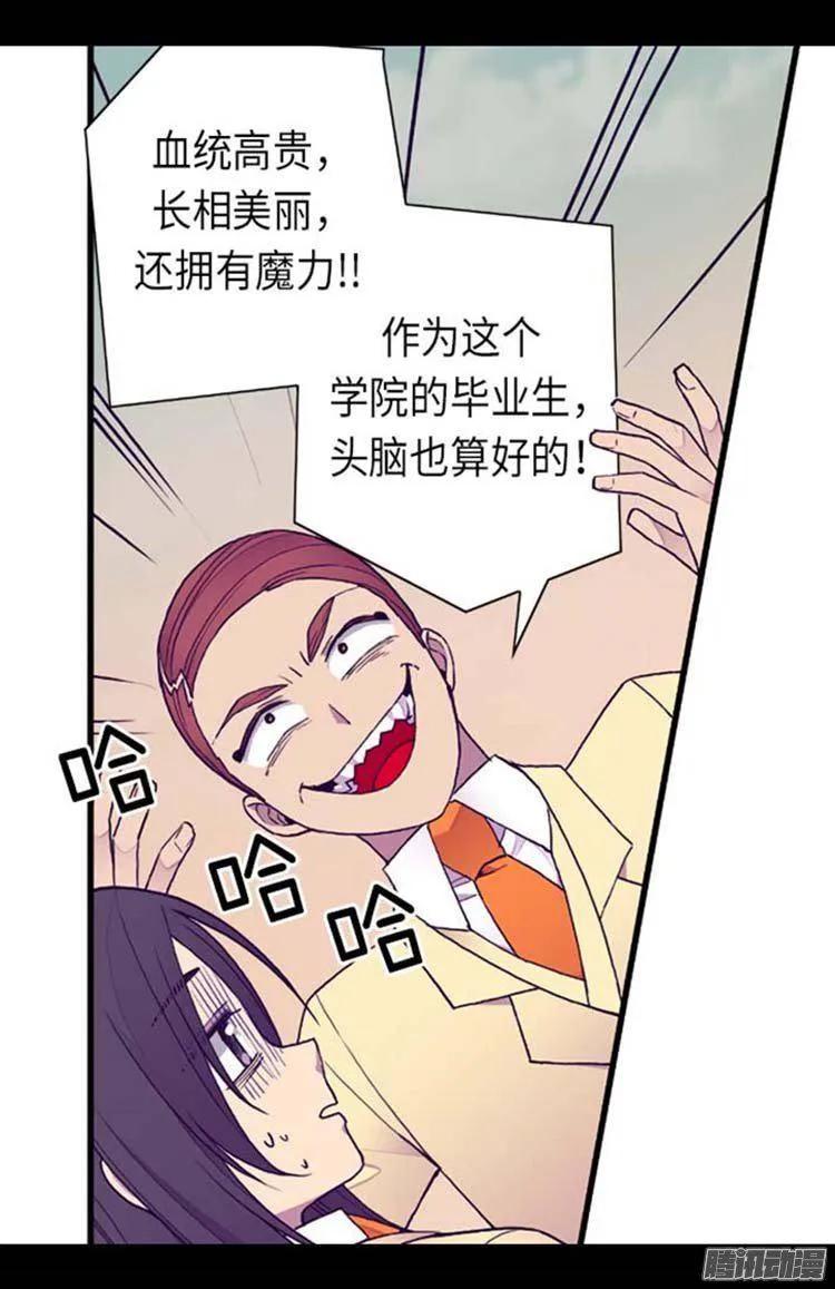 《据说我是王的女儿？》漫画最新章节151.让自己更强大的方法免费下拉式在线观看章节第【16】张图片