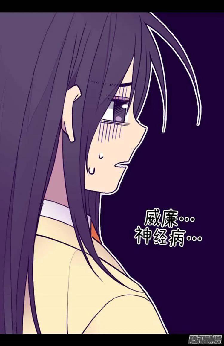 《据说我是王的女儿？》漫画最新章节151.让自己更强大的方法免费下拉式在线观看章节第【18】张图片