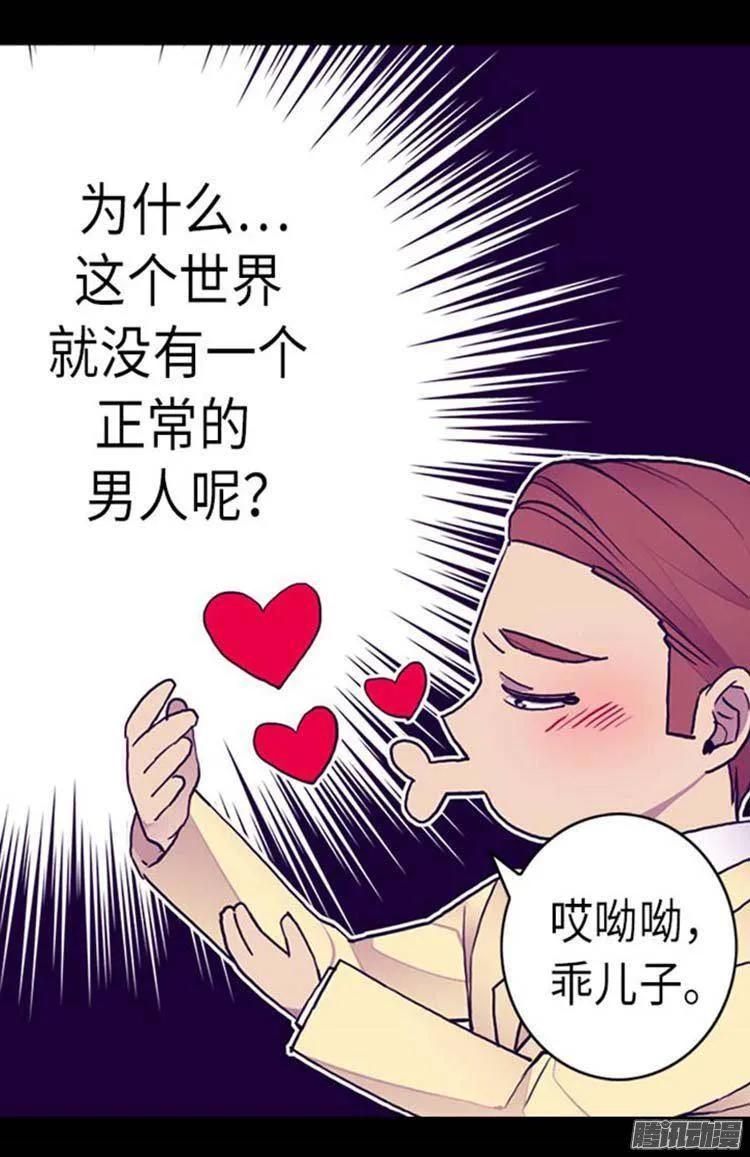 《据说我是王的女儿？》漫画最新章节151.让自己更强大的方法免费下拉式在线观看章节第【19】张图片