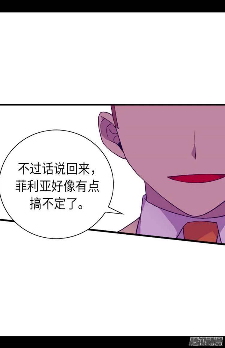 《据说我是王的女儿？》漫画最新章节151.让自己更强大的方法免费下拉式在线观看章节第【20】张图片