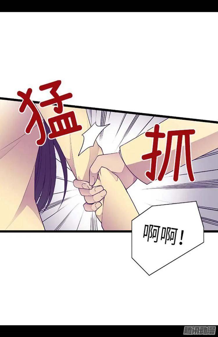 《据说我是王的女儿？》漫画最新章节151.让自己更强大的方法免费下拉式在线观看章节第【21】张图片