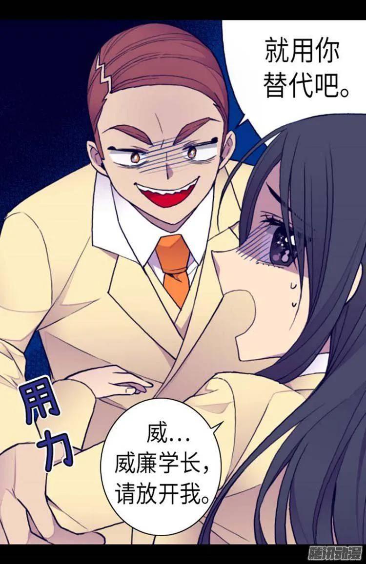 《据说我是王的女儿？》漫画最新章节151.让自己更强大的方法免费下拉式在线观看章节第【22】张图片