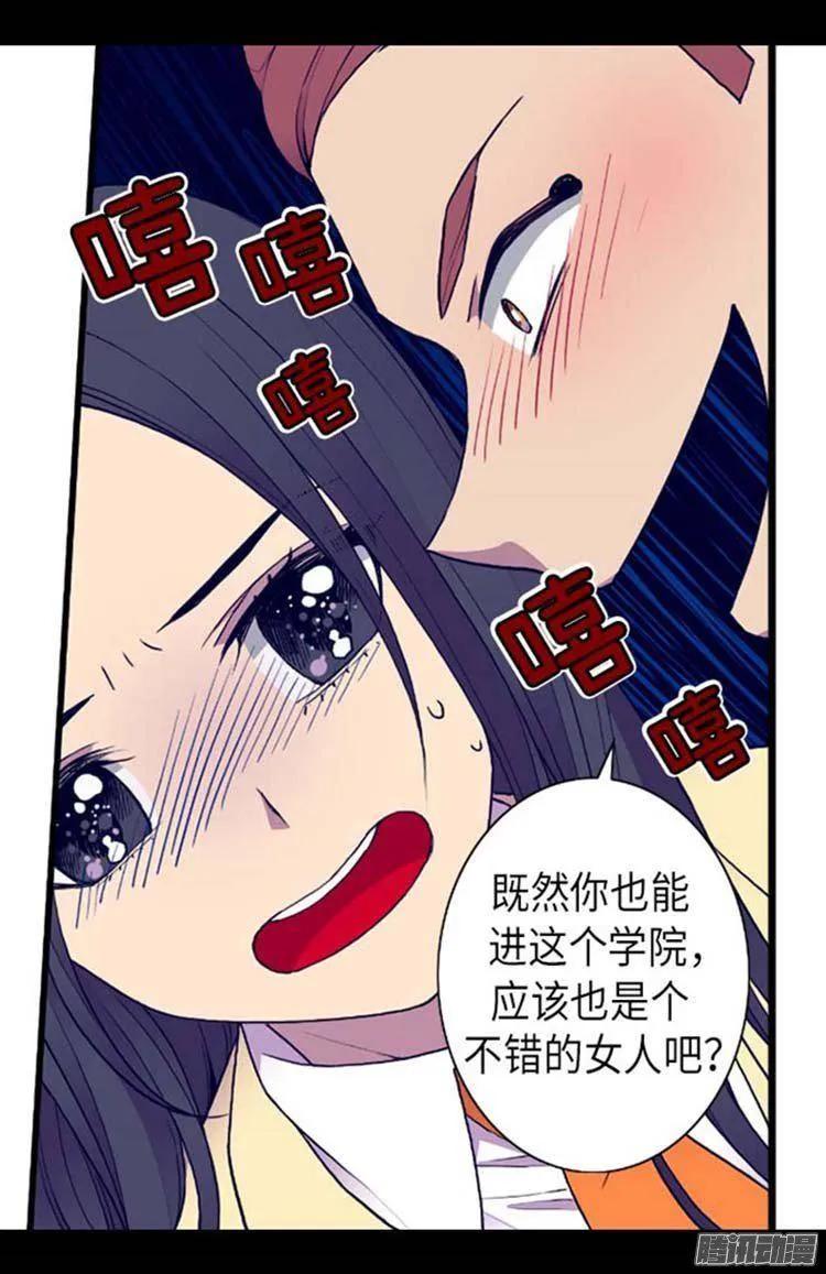 《据说我是王的女儿？》漫画最新章节151.让自己更强大的方法免费下拉式在线观看章节第【23】张图片