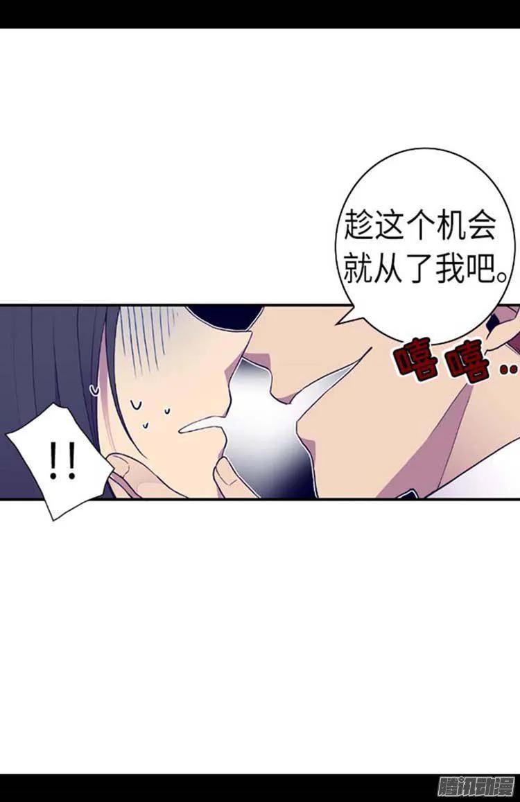 《据说我是王的女儿？》漫画最新章节151.让自己更强大的方法免费下拉式在线观看章节第【24】张图片