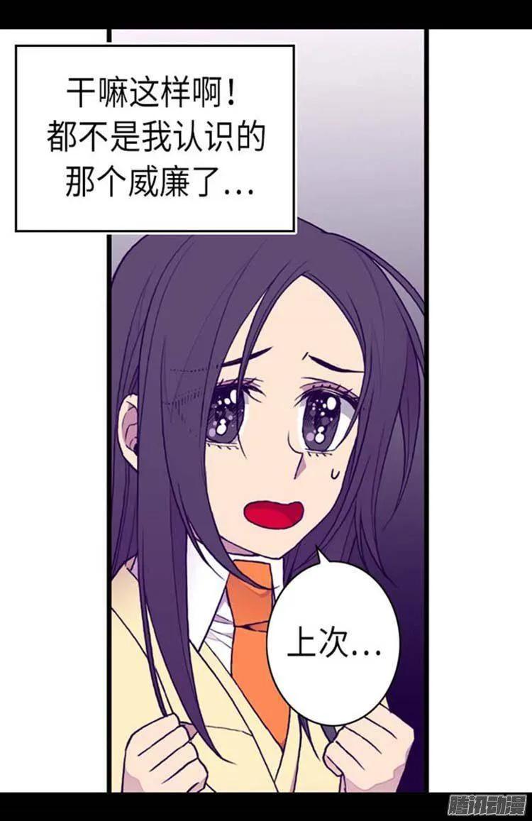 《据说我是王的女儿？》漫画最新章节151.让自己更强大的方法免费下拉式在线观看章节第【3】张图片