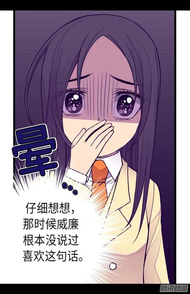 《据说我是王的女儿？》漫画最新章节151.让自己更强大的方法免费下拉式在线观看章节第【6】张图片