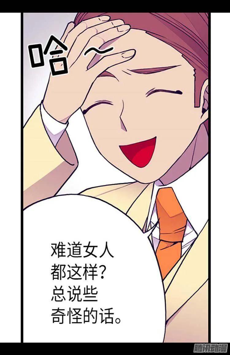 《据说我是王的女儿？》漫画最新章节151.让自己更强大的方法免费下拉式在线观看章节第【8】张图片