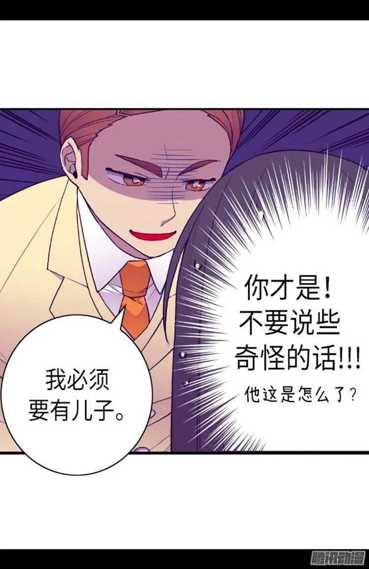 《据说我是王的女儿？》漫画最新章节151.让自己更强大的方法免费下拉式在线观看章节第【9】张图片