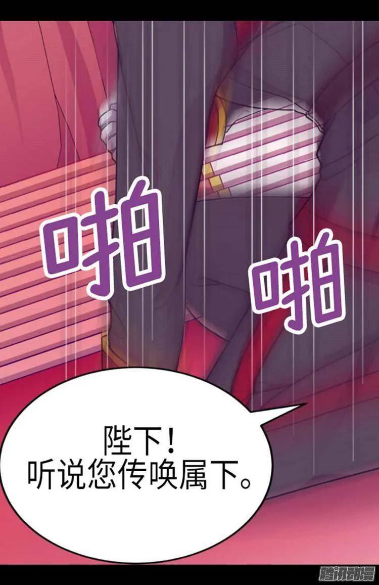 《据说我是王的女儿？》漫画最新章节152.忠犬臣子免费下拉式在线观看章节第【10】张图片