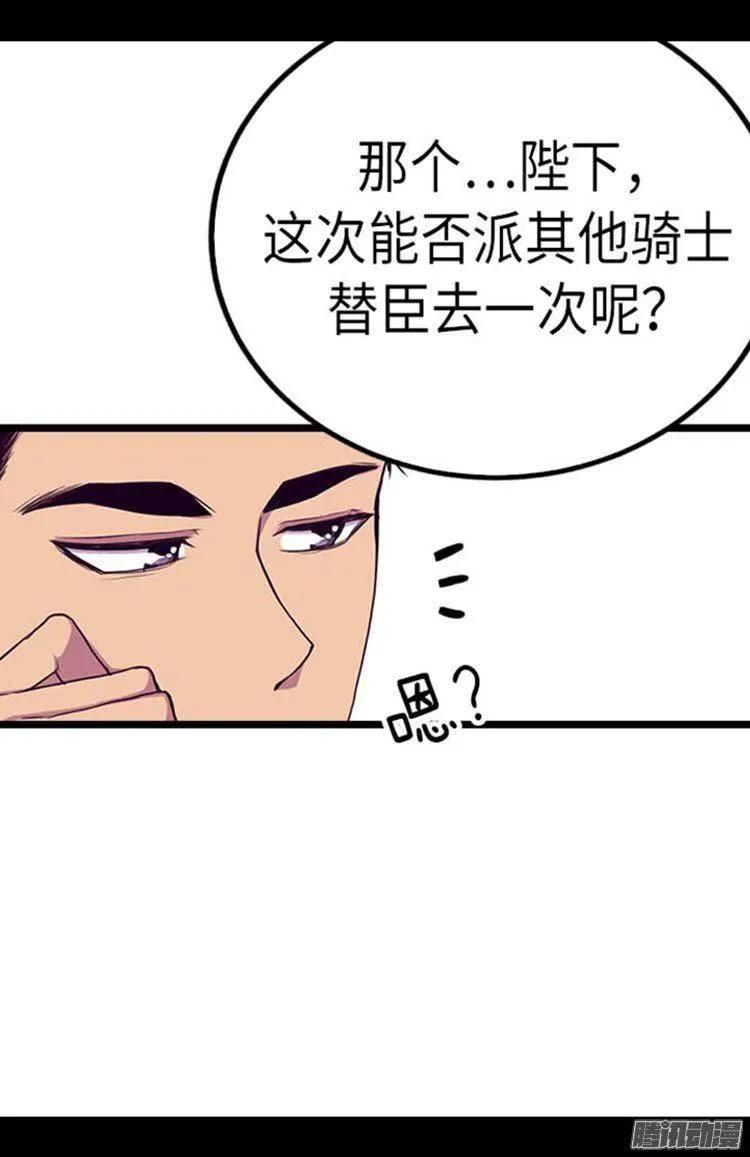 《据说我是王的女儿？》漫画最新章节152.忠犬臣子免费下拉式在线观看章节第【20】张图片