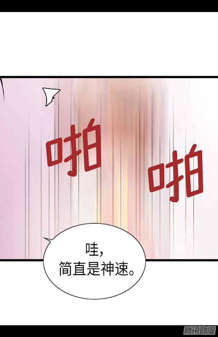 《据说我是王的女儿？》漫画最新章节152.忠犬臣子免费下拉式在线观看章节第【7】张图片