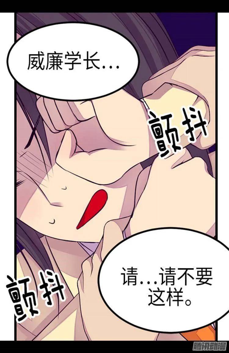 《据说我是王的女儿？》漫画最新章节153.真面目免费下拉式在线观看章节第【2】张图片