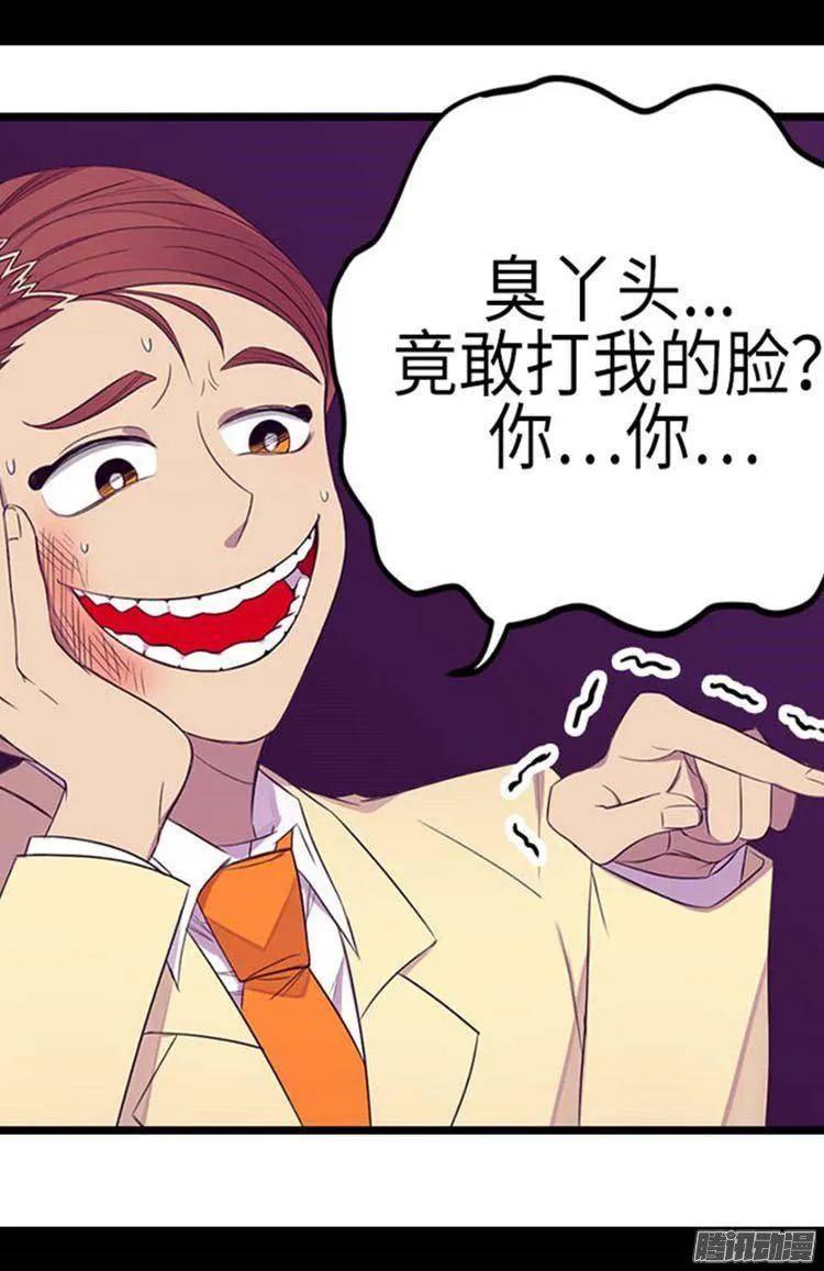 《据说我是王的女儿？》漫画最新章节153.真面目免费下拉式在线观看章节第【22】张图片