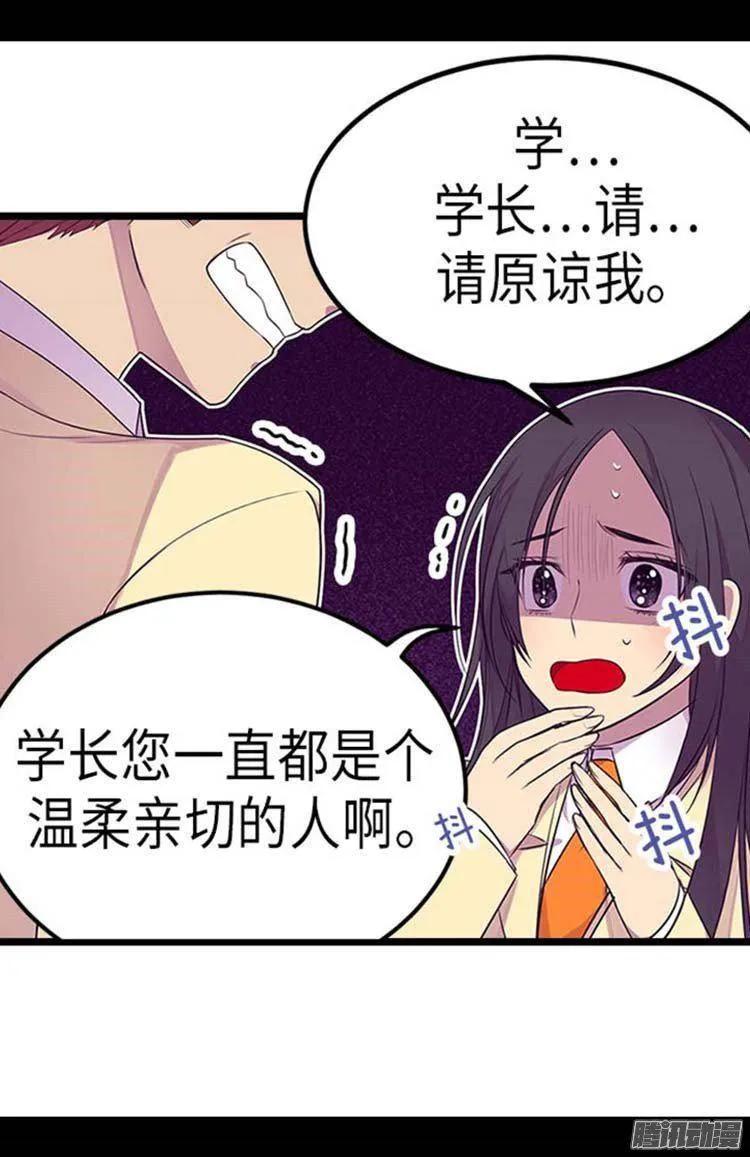 《据说我是王的女儿？》漫画最新章节153.真面目免费下拉式在线观看章节第【23】张图片