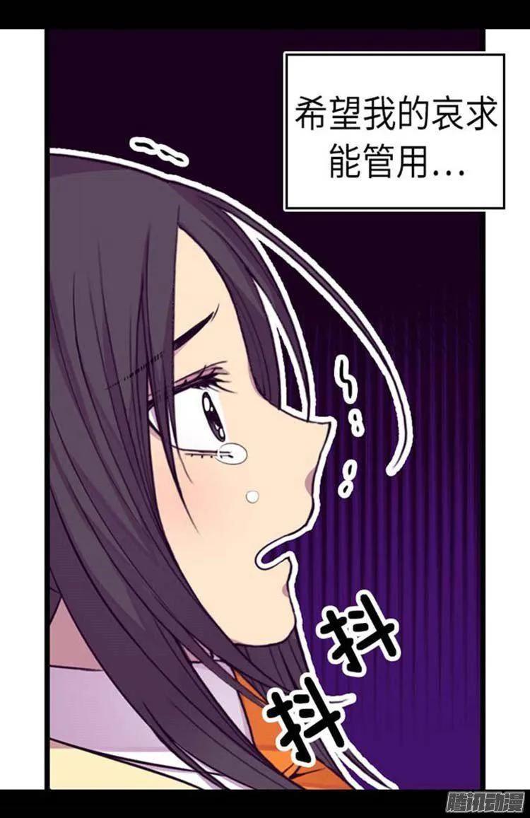 《据说我是王的女儿？》漫画最新章节153.真面目免费下拉式在线观看章节第【24】张图片