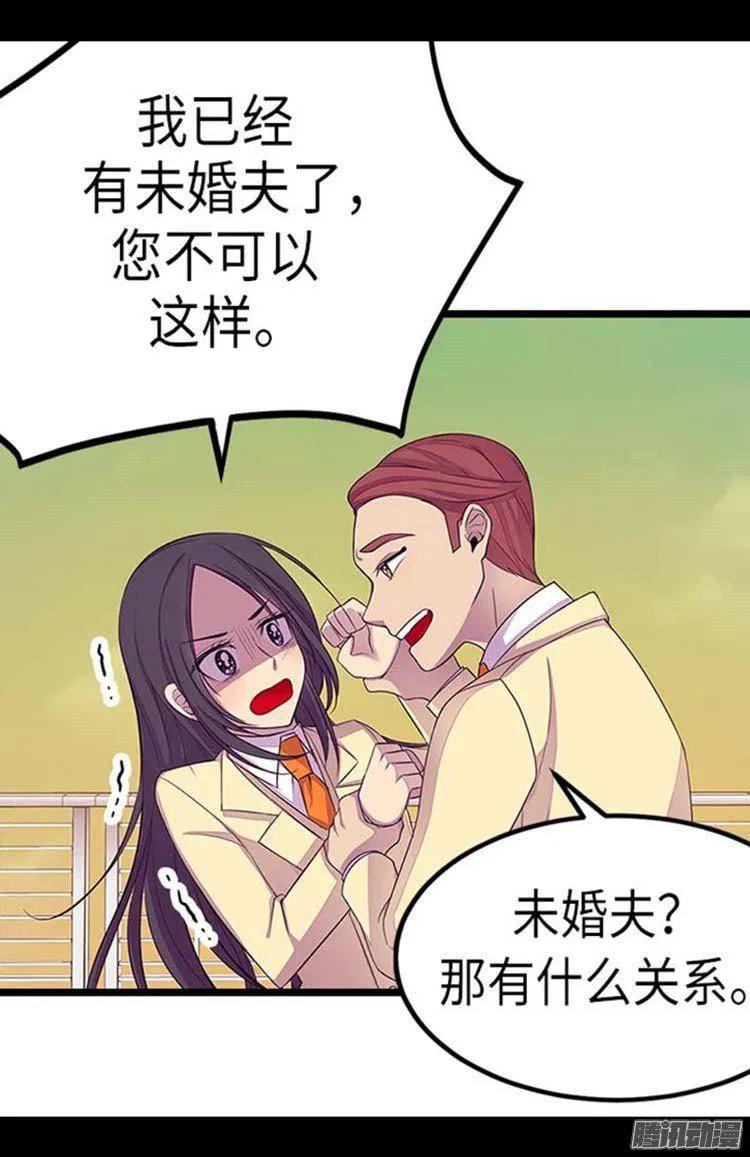 《据说我是王的女儿？》漫画最新章节153.真面目免费下拉式在线观看章节第【3】张图片