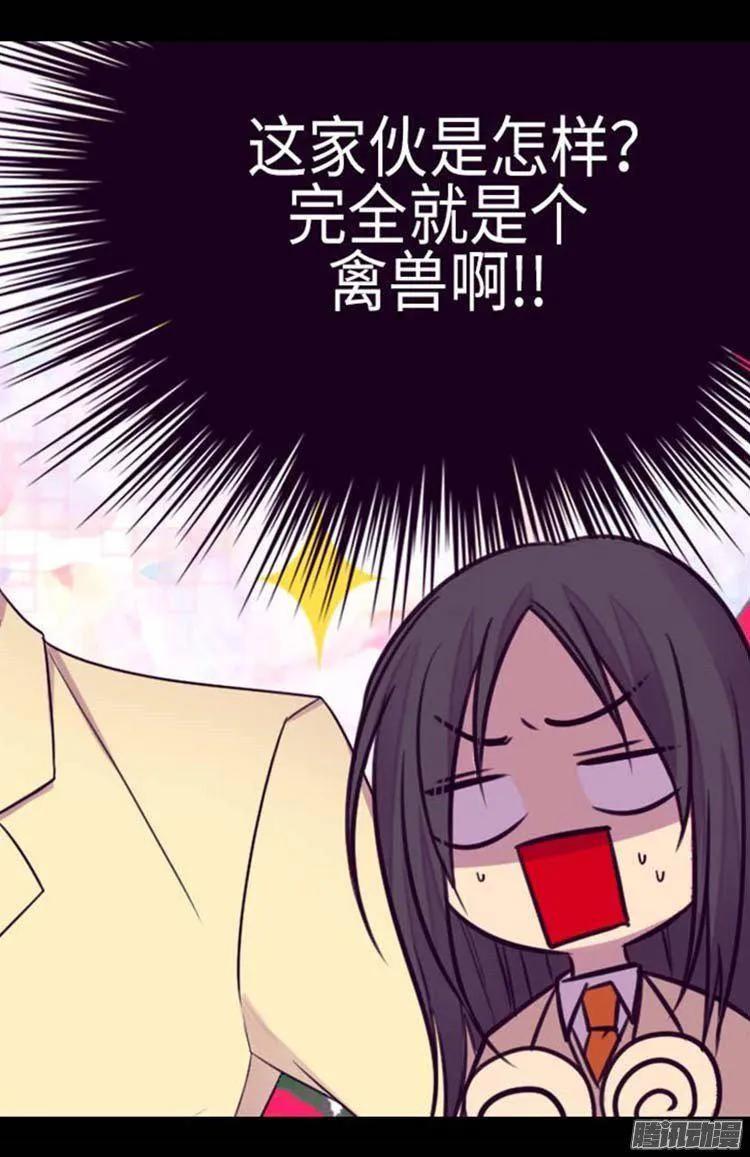 《据说我是王的女儿？》漫画最新章节153.真面目免费下拉式在线观看章节第【7】张图片