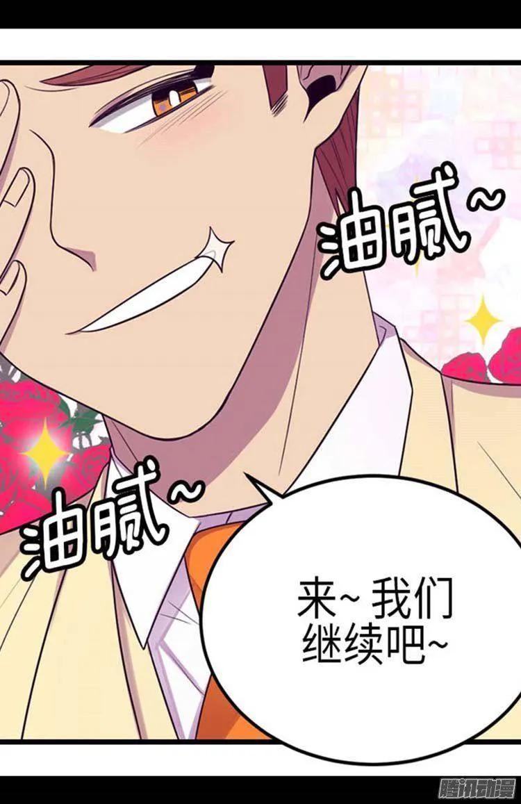 《据说我是王的女儿？》漫画最新章节153.真面目免费下拉式在线观看章节第【8】张图片