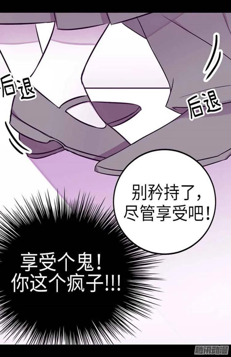 《据说我是王的女儿？》漫画最新章节153.真面目免费下拉式在线观看章节第【9】张图片