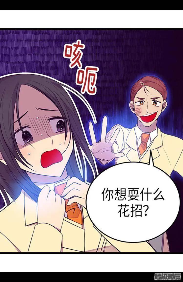 《据说我是王的女儿？》漫画最新章节154.千钧一发免费下拉式在线观看章节第【11】张图片