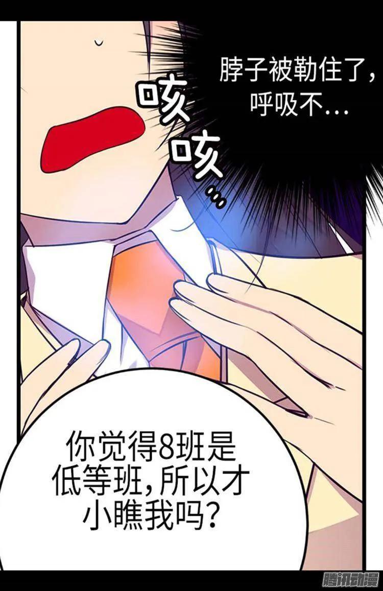 《据说我是王的女儿？》漫画最新章节154.千钧一发免费下拉式在线观看章节第【12】张图片