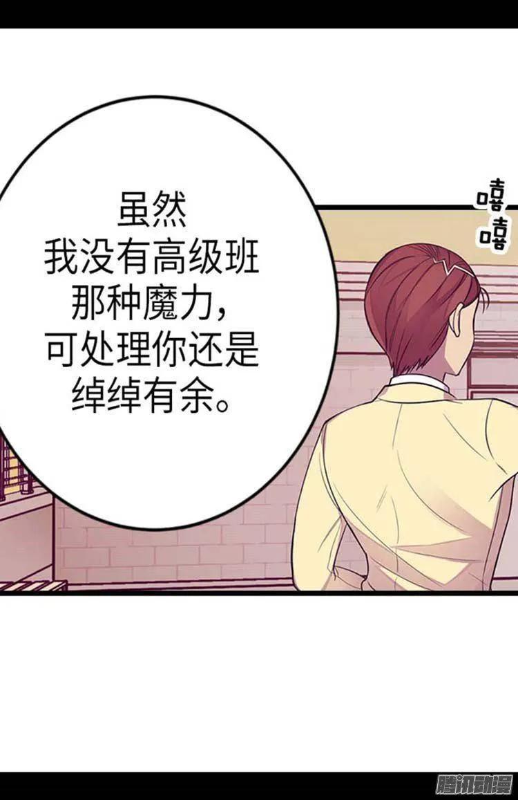 《据说我是王的女儿？》漫画最新章节154.千钧一发免费下拉式在线观看章节第【13】张图片