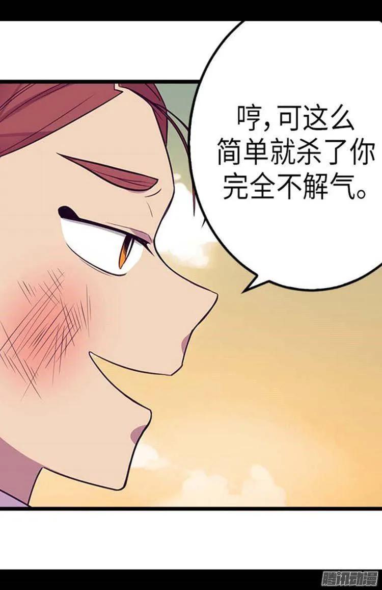 《据说我是王的女儿？》漫画最新章节154.千钧一发免费下拉式在线观看章节第【15】张图片