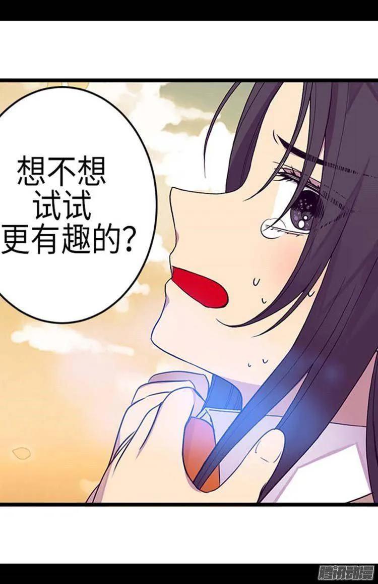 《据说我是王的女儿？》漫画最新章节154.千钧一发免费下拉式在线观看章节第【16】张图片