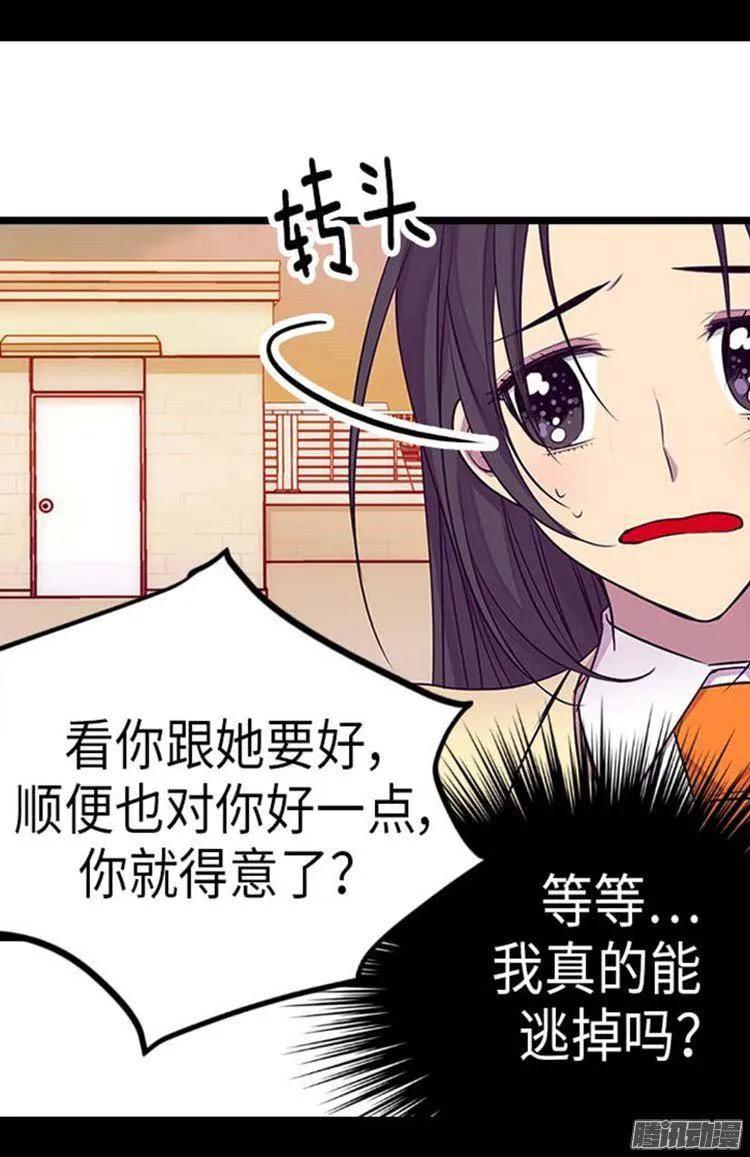 《据说我是王的女儿？》漫画最新章节154.千钧一发免费下拉式在线观看章节第【2】张图片