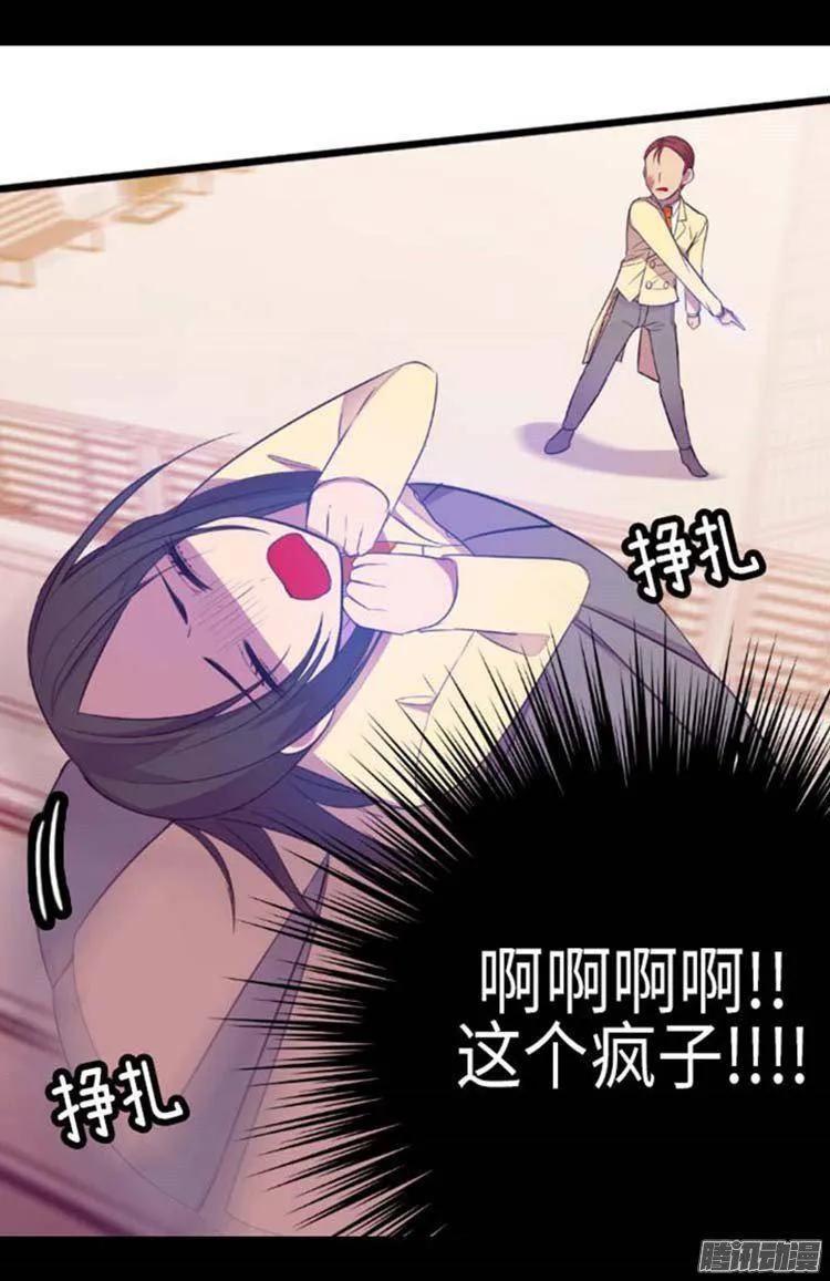 《据说我是王的女儿？》漫画最新章节154.千钧一发免费下拉式在线观看章节第【20】张图片