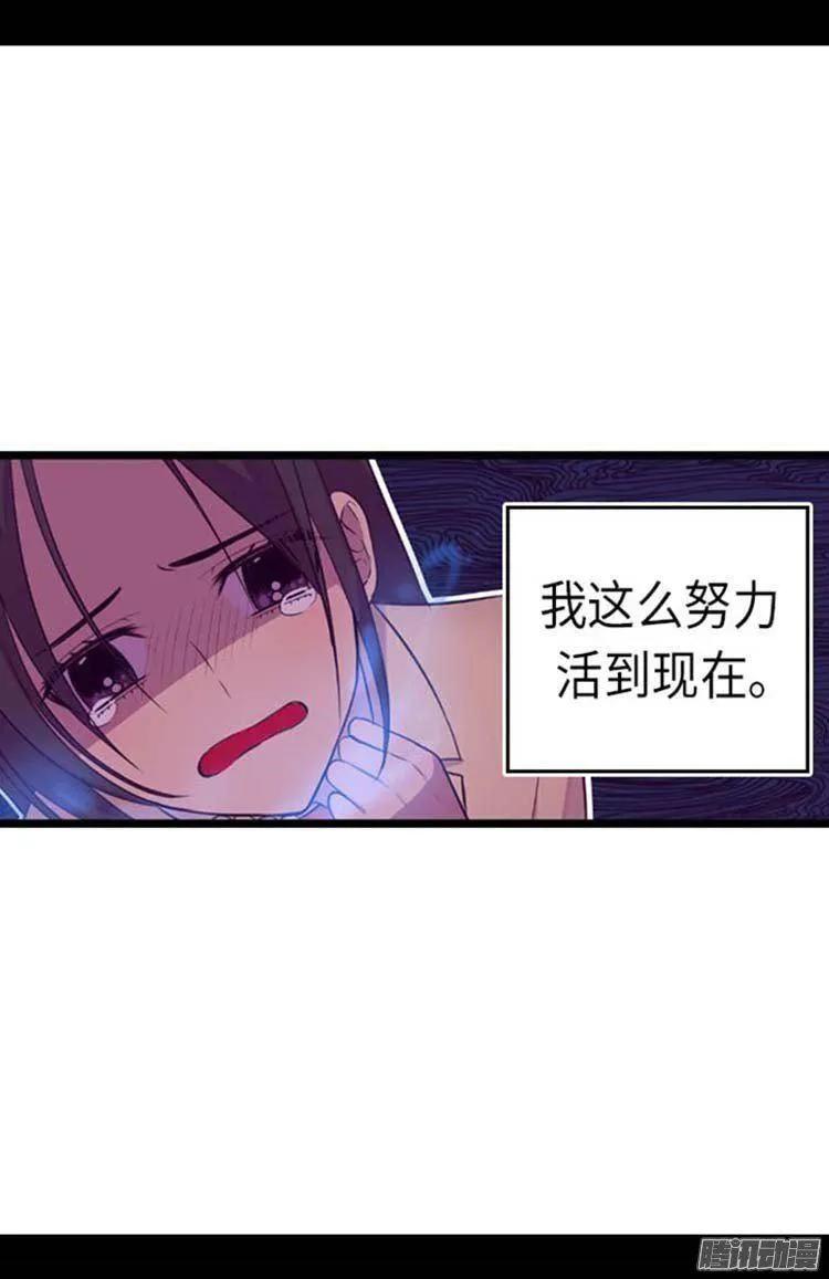 《据说我是王的女儿？》漫画最新章节154.千钧一发免费下拉式在线观看章节第【22】张图片