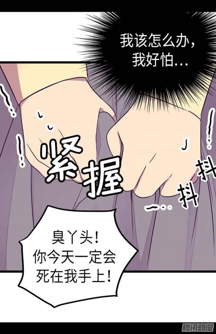 《据说我是王的女儿？》漫画最新章节154.千钧一发免费下拉式在线观看章节第【5】张图片