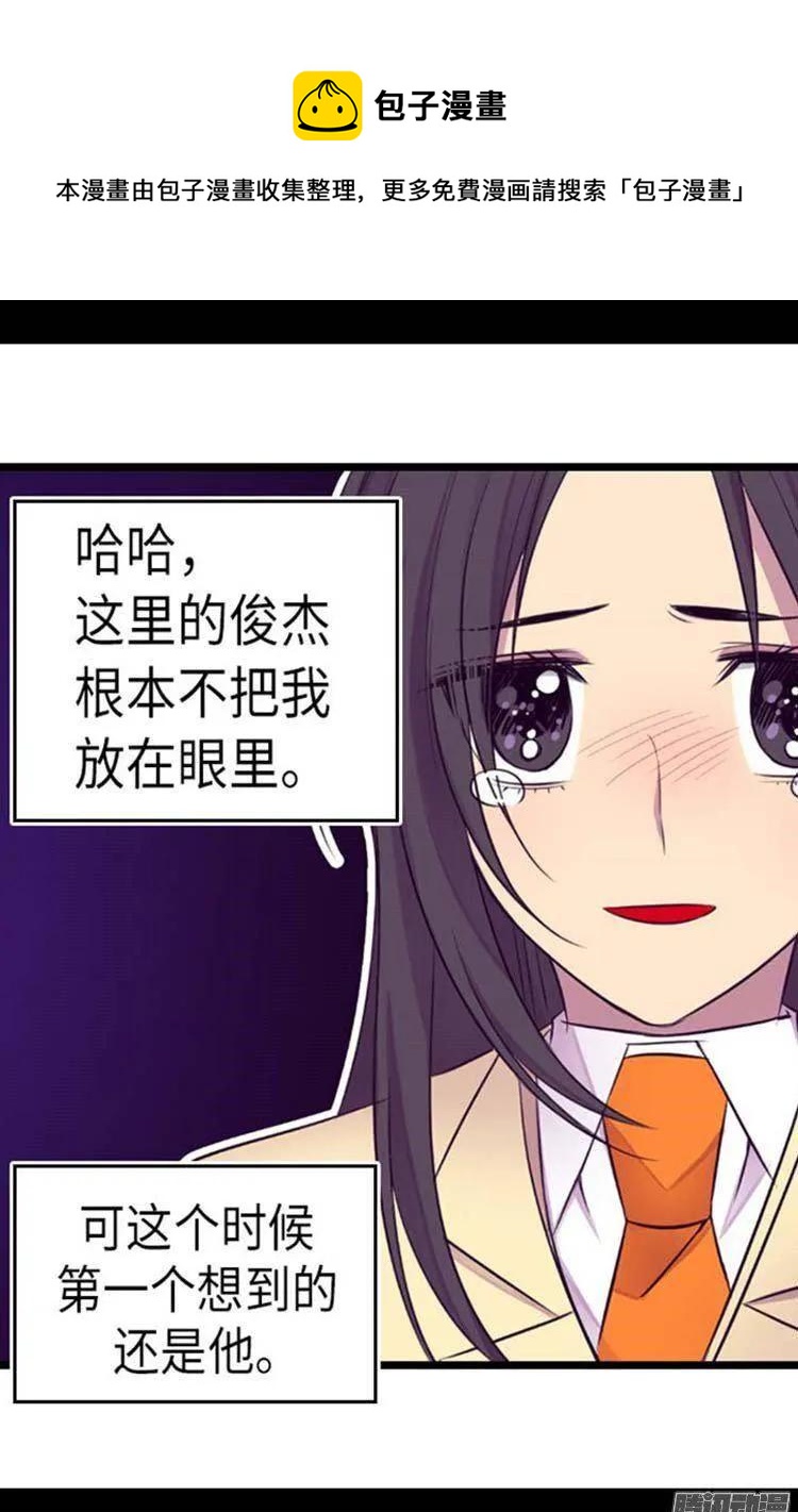 《据说我是王的女儿？》漫画最新章节154.千钧一发免费下拉式在线观看章节第【6】张图片