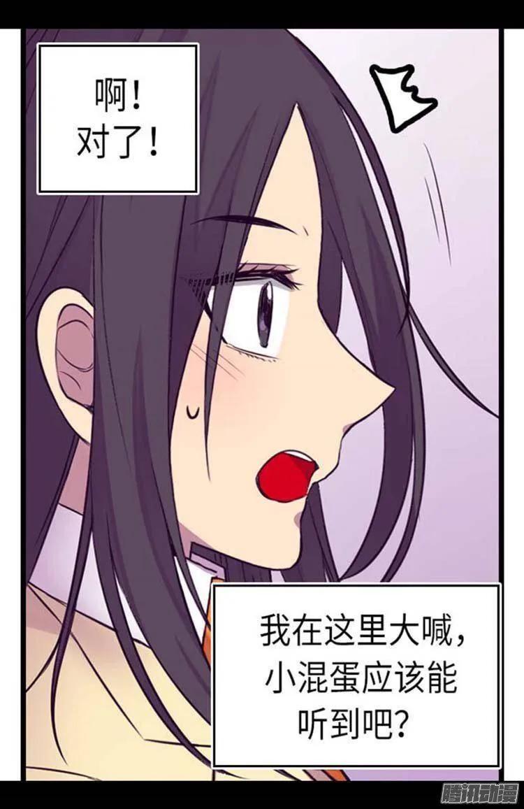 《据说我是王的女儿？》漫画最新章节154.千钧一发免费下拉式在线观看章节第【8】张图片