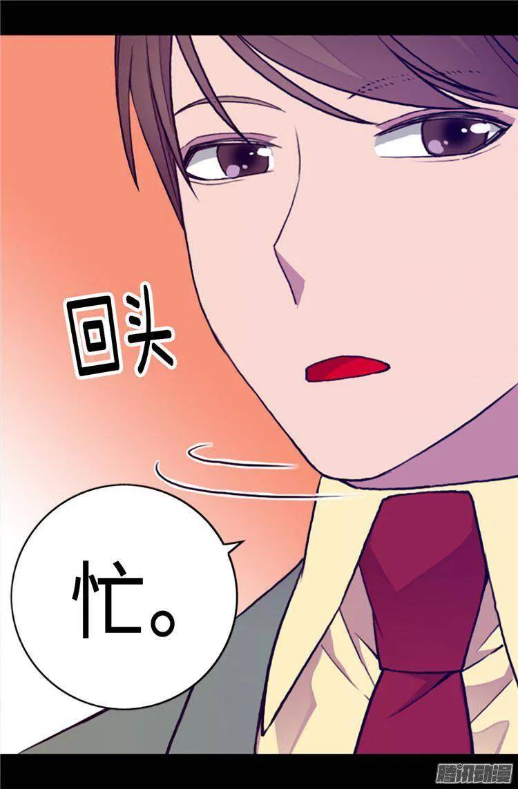 《据说我是王的女儿？》漫画最新章节155.对她没有兴趣免费下拉式在线观看章节第【10】张图片