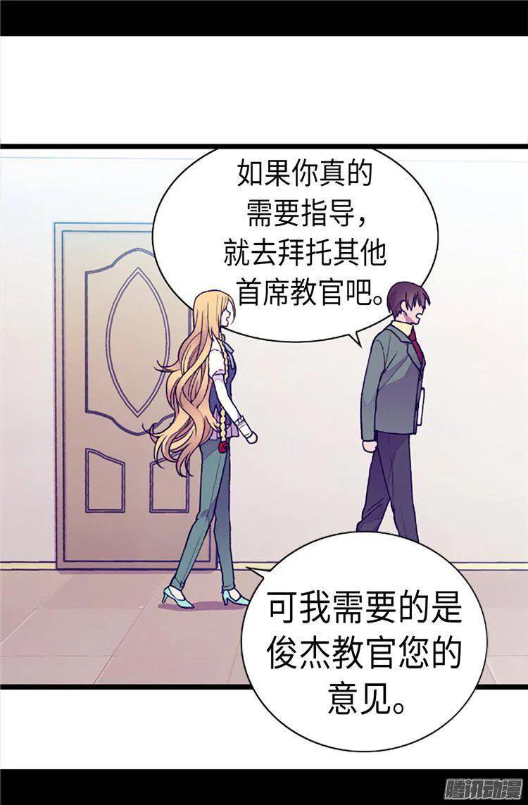 《据说我是王的女儿？》漫画最新章节155.对她没有兴趣免费下拉式在线观看章节第【12】张图片